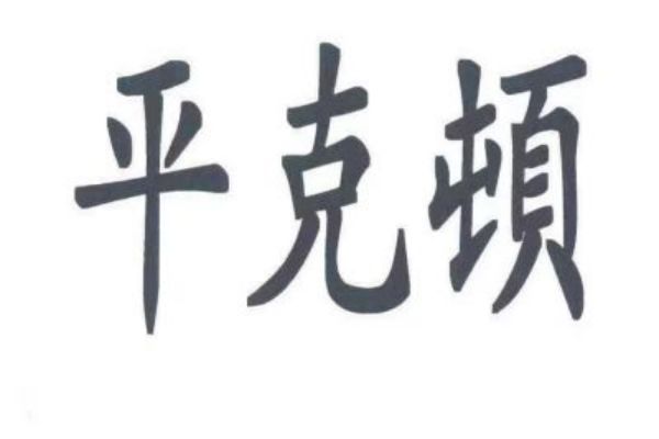 &#20048;&#40060;&#22312;&#32447;&#45;&#20048;&#40060;&#22312;&#32447;&#40;&#20013;&#22269;&#41;